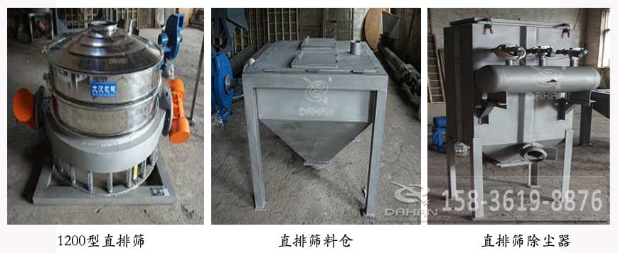 1200型直排篩，直排篩料倉(cāng)，直排篩除塵器